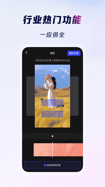 云推巨量手机版图2