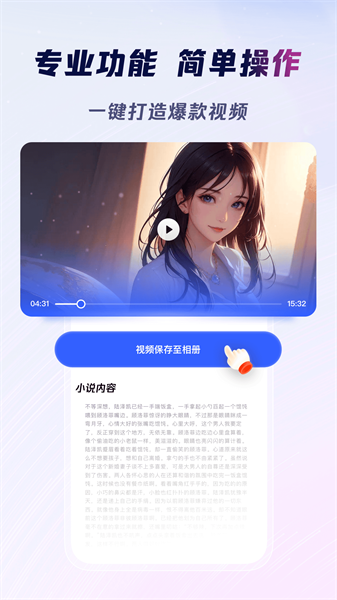 云推巨量手机版图3