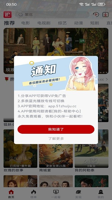 51追剧正版图3