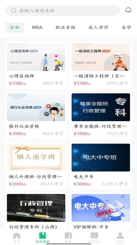 品课学免费原版图1