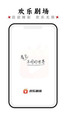 欢乐剧场原版图1