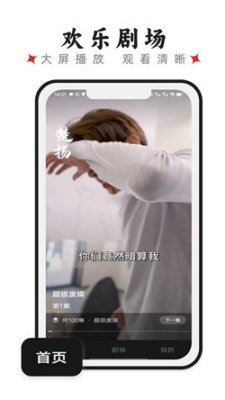 欢乐剧场原版图3