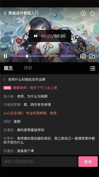 中教互联手机免费版图1