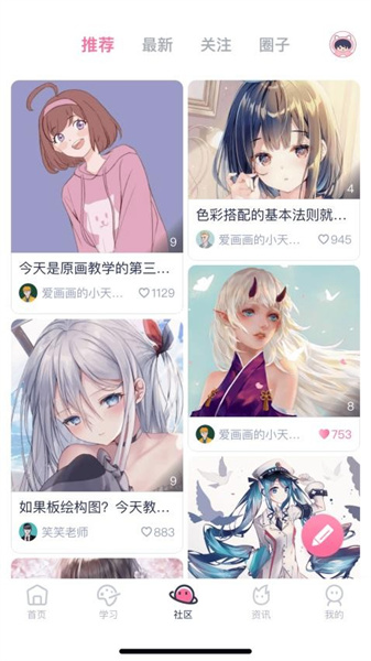 中教互联手机免费版图3
