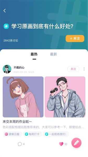 中教互联手机免费版图4