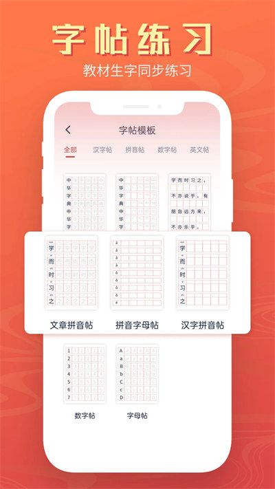 中文词典官方最新版图1