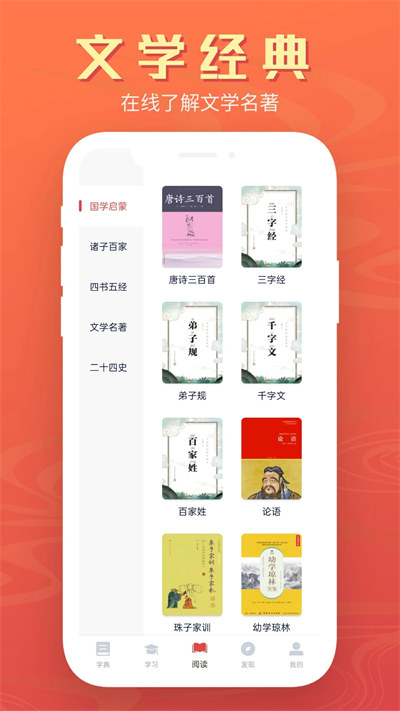中文词典官方最新版图2