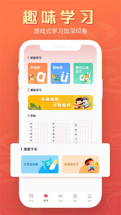 中文词典官方最新版图3