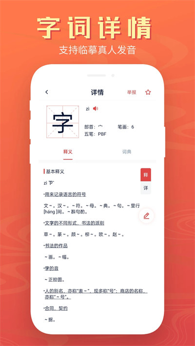 中文词典官方最新版图4