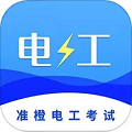 准电工考试正版