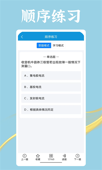 准电工考试正版