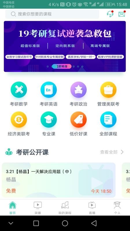 爱启航手机正版