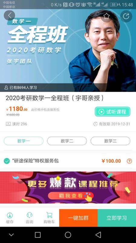 爱启航手机正版