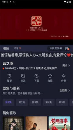 即刻追剧官方最新版图1