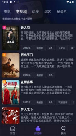 即刻追剧官方最新版图2