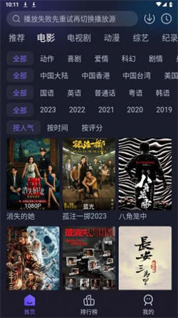即刻追剧官方最新版图3