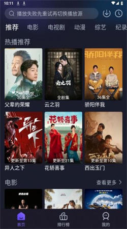 即刻追剧官方最新版图4