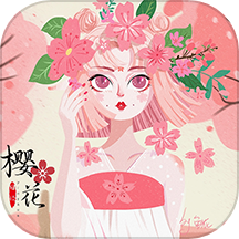樱花日语手机版