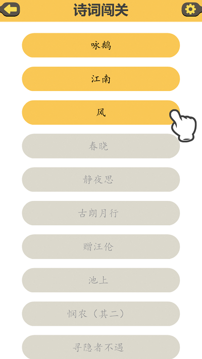拼音快打官方版图2