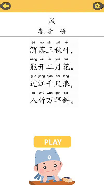 拼音快打官方版图3