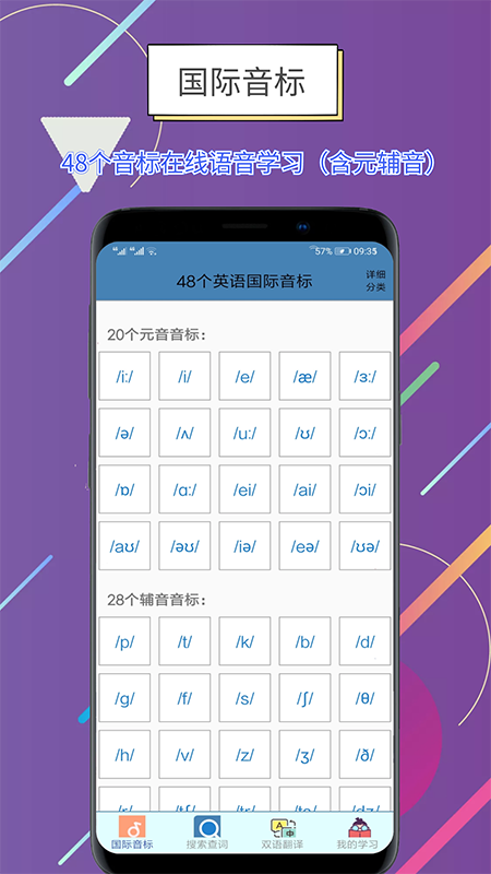 世说英语手机免费版