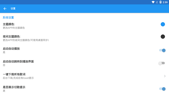 dcplayer车机版图2