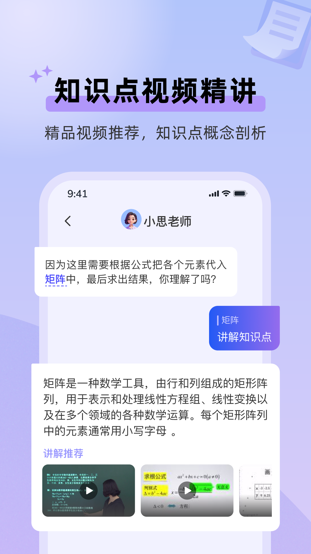 九章随时问手机免费版