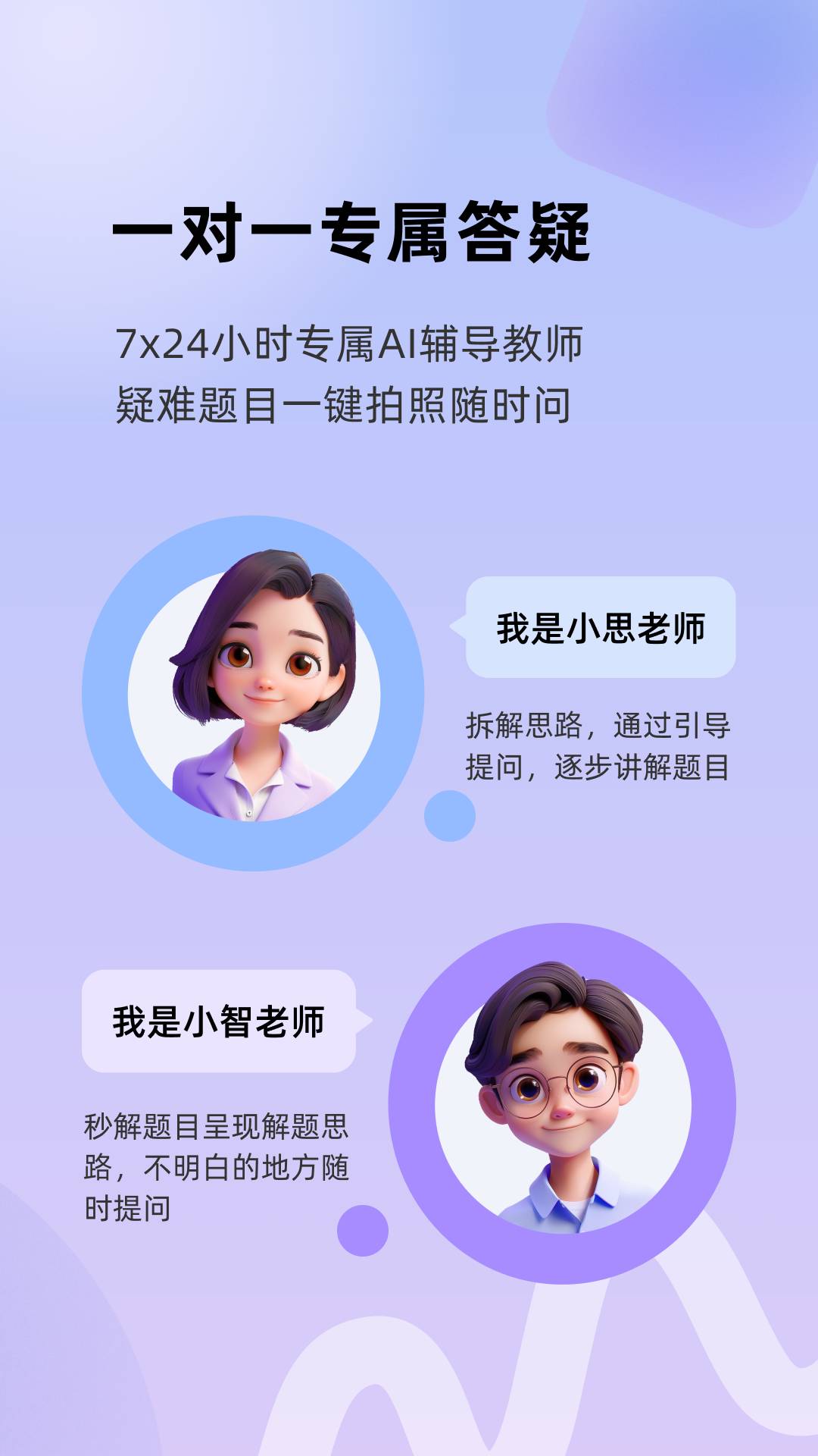 九章随时问手机免费版