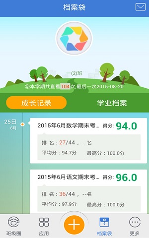 教学通免费原版图1