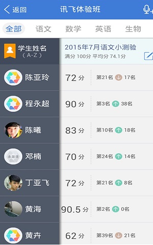教学通免费原版图2