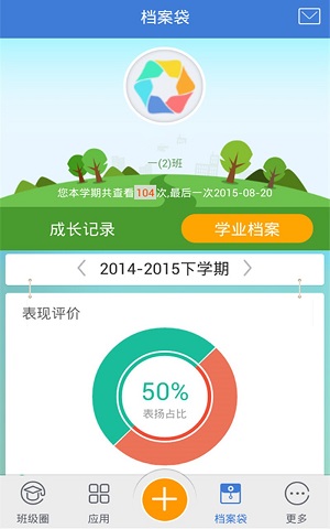 教学通免费原版图3