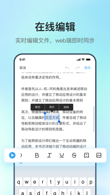 讯飞录音笔手机免费版