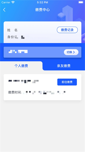 智初小交