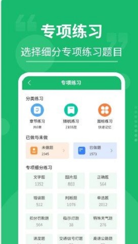 摩托车驾考大师正版图1