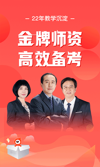 东奥会计官方正版图4