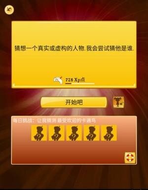 akinat灯神网络天才手机正版截图4