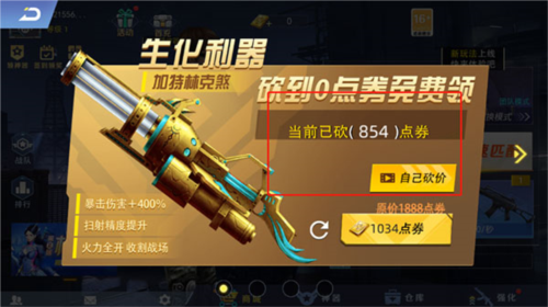 全民枪神MOD功能菜单游戏最新版