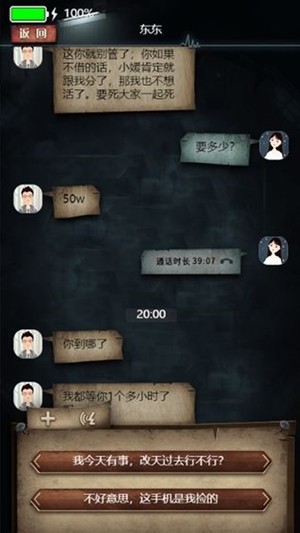 不眨眼游戏安装包
