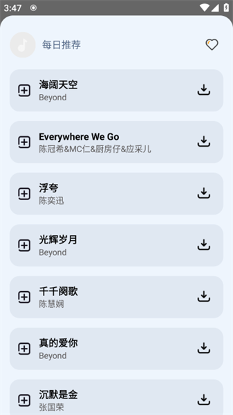 音悦适配(1)