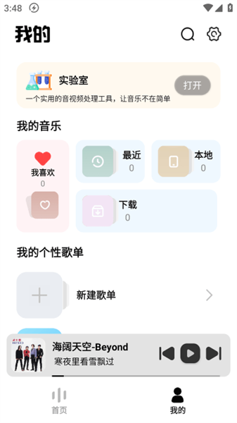 音悦适配(4)