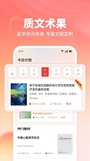 质文术果安卓官方版图1