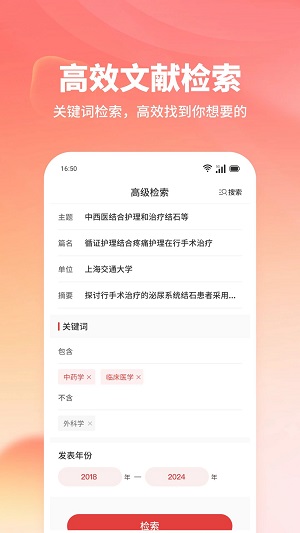 质文术果安卓官方版图2