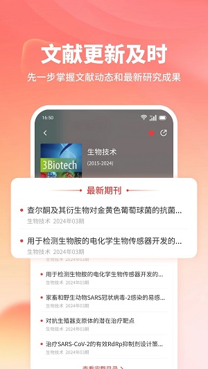 质文术果安卓官方版图3