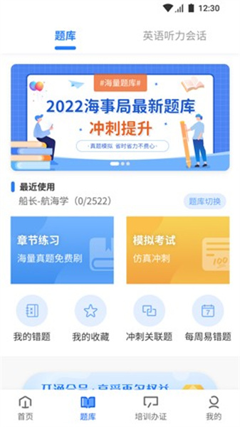 船掌柜安卓官方版图1