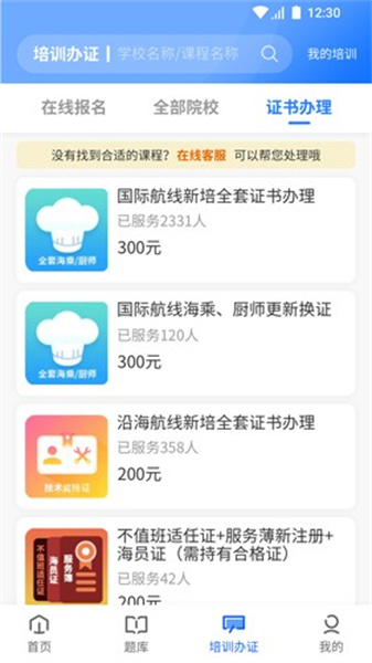 船掌柜安卓官方版图2