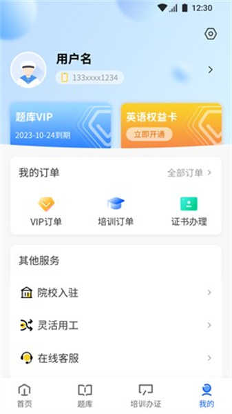 船掌柜安卓官方版图3
