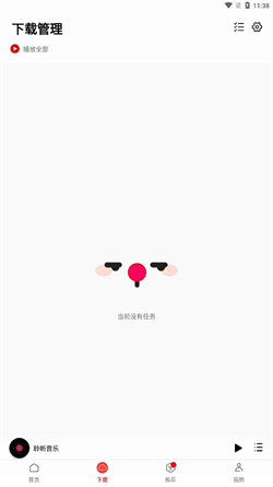 聆听音乐新版本图1