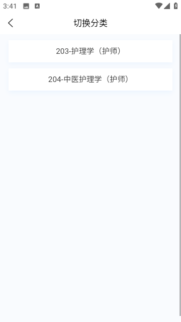 初级护理学新题库安卓免费版图2
