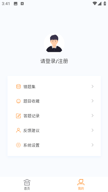 初级护理学新题库安卓免费版图4