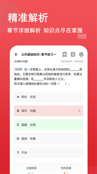 书记员练题狗